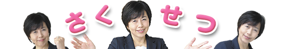 ブログイメージ.png